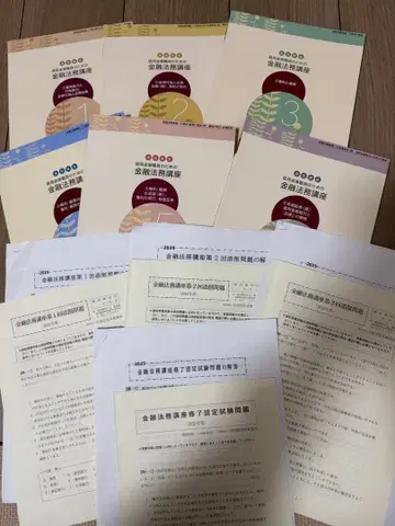 전국 신용금고협회 금융법무강좌 2025 수료증정