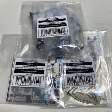 가샤폰 퀘스트 용사의 갑옷 해방 상편 성정의 검 용사의 방패 해방