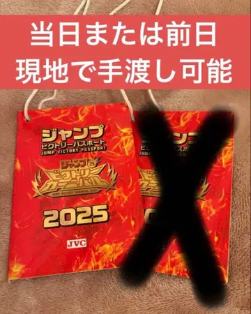 점프 빅토리 카니발 여권