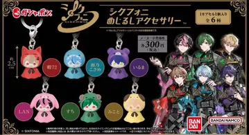 시쿠포니 메지루시 액세서리 아마노 코사메님 x 4