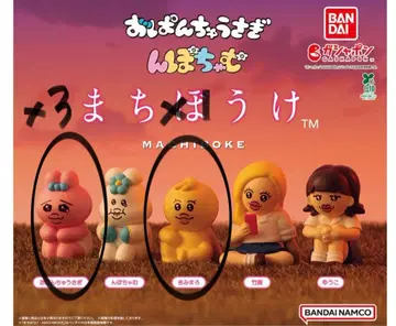 빤쮸토끼 닌포차무 기다림 가챠가챠