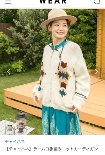 차이하네 램스울 손뜨개질 가디건