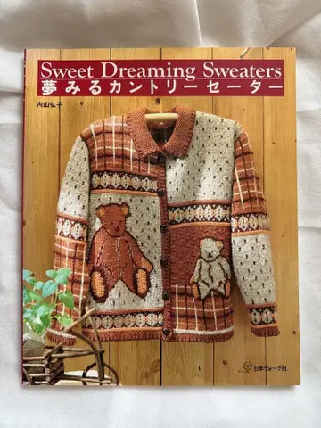 Sweet Dreaming Sweaters 꿈꾸는 컨트리 스웨터