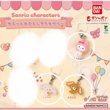 메지루시 액세서리