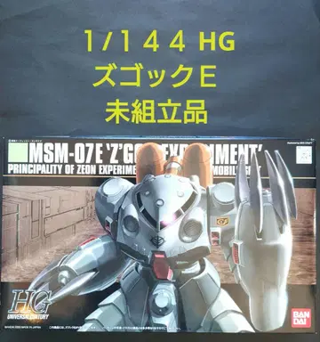 1/144 HG 즈고크E 미조립품