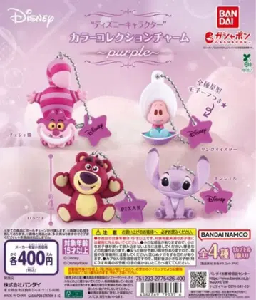 디즈니 컬러 컬렉션 참 purple 전체 4종 세트