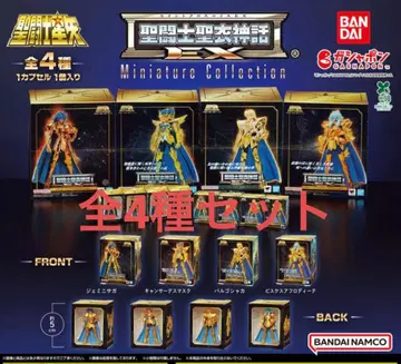 세인트 세이야 세인트 클로스 신화 EX 미니어처 컬렉션 총 4종 세트