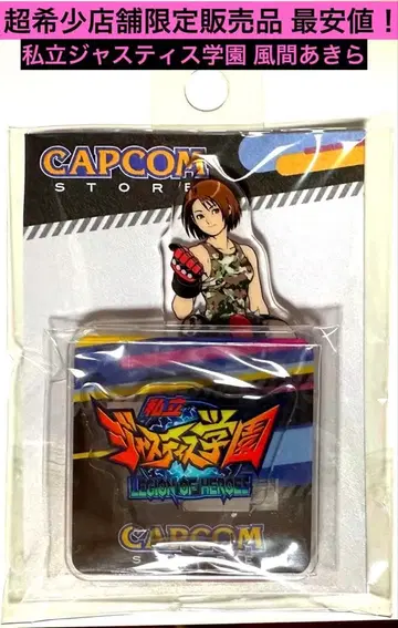 캡콤 사립 저스티스 학원 아크릴 스탠드 카자마 아키라 CAPCOM