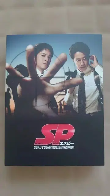 SP 에스피 경시청 경비부 경호과 제4계 DVD 7매 세트 박스