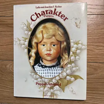 S2) 독일 외국도서 앤티크 인형 도서 Charakter Puppen