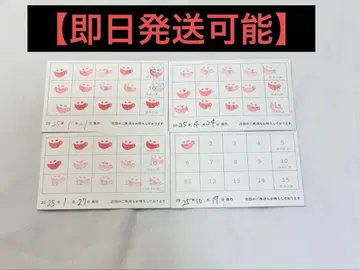 애니메이트 카페 아니카페 스탬프 카드 포인트 카드