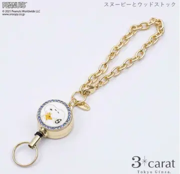 스누피 릴식 키링 3carat PEANUTS