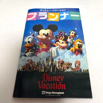 도쿄 디즈니랜드 팜플렛 디즈니 바케이션 플래너 1992