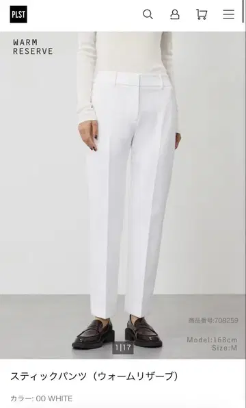 [ 미사용 새상품 ] PLST 슬림 레그 팬츠 웜 리저브 화이트 XS