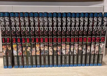 귀멸의 칼날 전권 세트