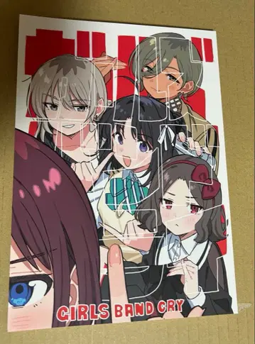 걸즈 밴드 클라이 도서 2 테지마 nari