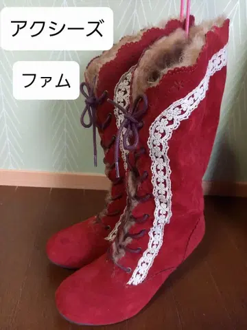 액시즈 팜 롱 부츠