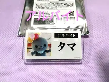 교육 방송 호메호메 카페 트레이딩 명찰풍 배지 아르바이트 타마