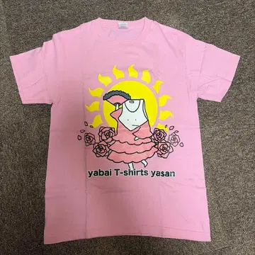 야바이 셔츠야상 t셔츠