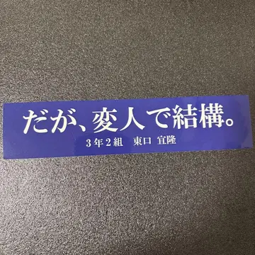 안녕, 청춘의 빛 스티커