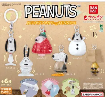 스누피 가챠 메지루시 액세서리 컴플리트 세트