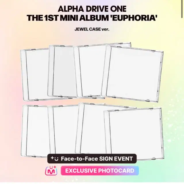 알파드라이브원 미개봉 앨범