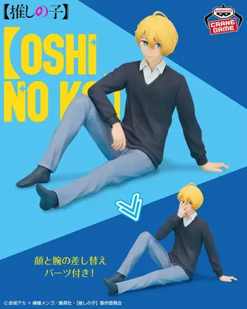 최애의 아이 아쿠아 Break time collection 피규어