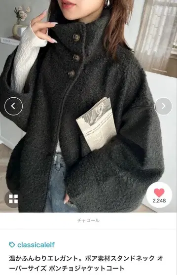 클래식 엘프 판초 코트 차콜 그레이