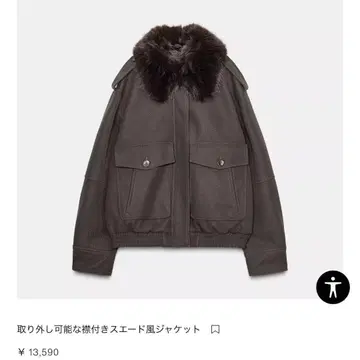 페이크 스웨이드 디태처블 넥 자켓 카키