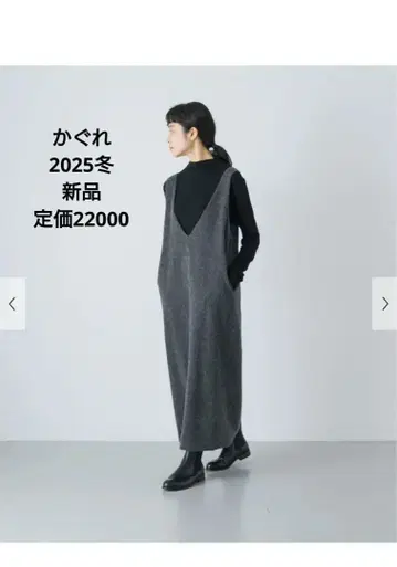 새상품 카구레 V넥 울 샤기 원피스