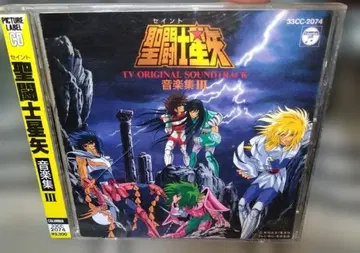 세인트 세이야 TV 오리지널 사운드트랙 음악집 III