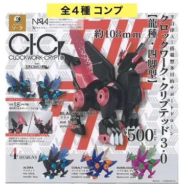 CLOCK WORK-CRYPTID3.0 용종 사각형 전4종 컴프 가챠