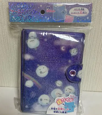 폼폼 시마연가 바인더북 초와이드 씰북