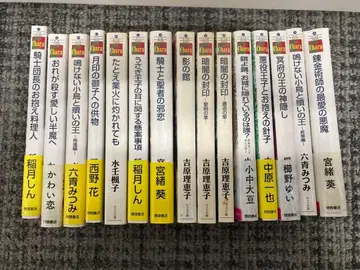 캐릭터 문고 BL 소설 메인 15권 세트