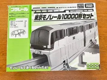 [ TAKARA TOMY ] 도쿄 모노레일 10000형 세트