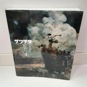 애슐리 우드 화집