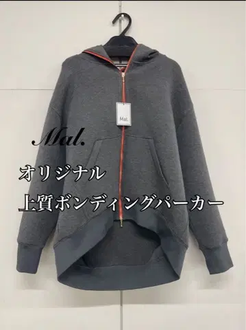 Mal. 레레레 씨 오리지널 본딩 후드티