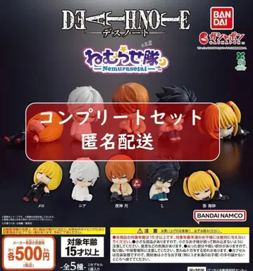 DEATH NOTE 데스노트 잠재우기 부대 전 5종 가챠