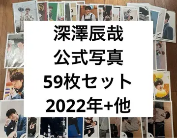 후카사와 타츠야 공식 사진 59장 세트 2