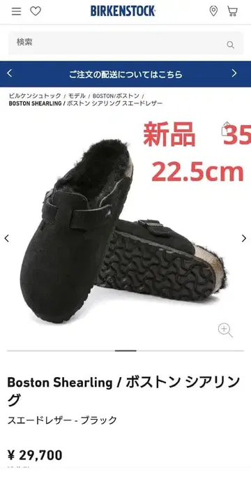 새상품 BIRKENSTOCK 보스턴 시어링 샌들 22.5cm