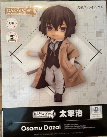 문호 스트레이독스 다자이 오사무