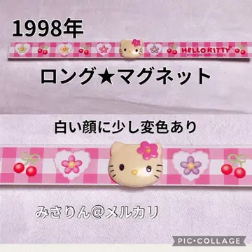초레어 체리 키티 롱 마그넷 헬로키티 1998년 당시 물건