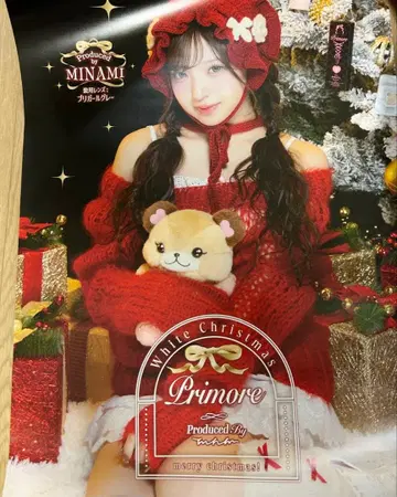 미나미짱 프리모아 크리스마스 포스터