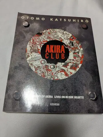 AKIRA club 오토모 가츠히로