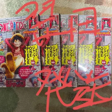 원피스 매거진 20호 프로모 카드 포함 루피 새상품 5권