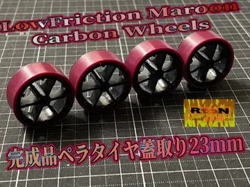 미니 사륜구동 로우 프릭션 마룬 완성품 페라 타이어 덮개 제거 23mm