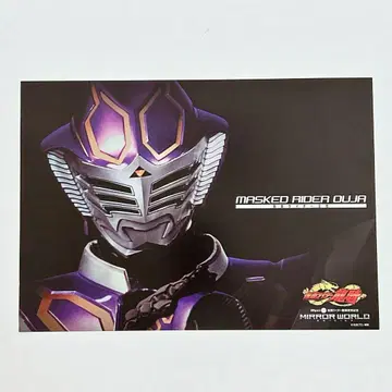 가면라이더 류우키 오쟈 포스터 컬렉션 미러 월드