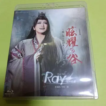 (다카라즈카 블루레이) 레이 마코토 (새상품급)