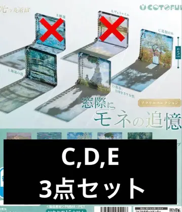 [ 익명 배송 ] 창가에 모네의 추억 아크릴 컬렉션 캡슐 토이 3세트