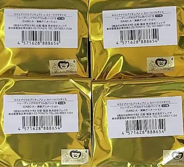 미개봉 4개 프리큐어 스위츠 파라다이스 캔뱃지 B